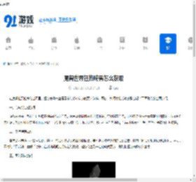 魔兽世界狂热畸兽怎么获取-魔兽世界狂热畸兽获取途径 - 91手游网