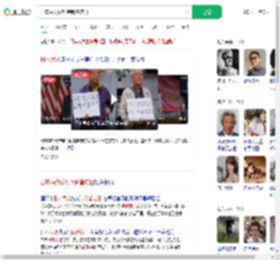 日本民众反对特朗普访日_360搜索