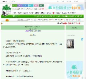 《偏执王爷今天火葬场了吗》听风入夜 ^第59章^ 最新更新:2025-10-31 12:01:01 晋江文学城