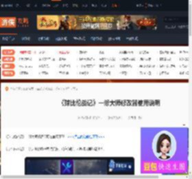 球比伦战记一修大师修改器使用说明-游侠网