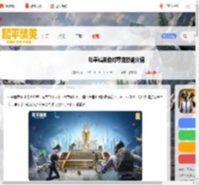 和平精英绝对零度技能是什么-和平精英绝对零度技能介绍_游侠手游