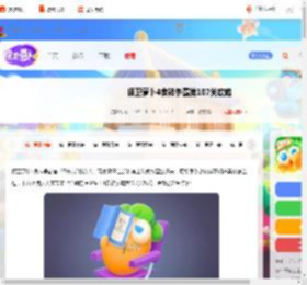 保卫萝卜4食神争霸第107关怎么过-保卫萝卜4食神争霸第107关攻略_游侠手游