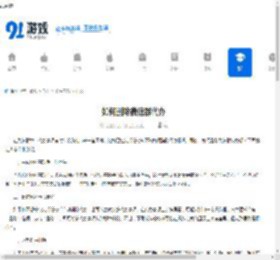如何删除微信群代办-怎样消除微信群代办 - 91手游网