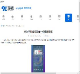 华为<strong>手机</strong>如何设置一键锁屏壁纸-华为<strong>手机</strong>一键锁屏壁纸怎么设置 - 91手游网