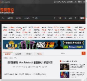 搜打撤新游《Arc Raiders》首日爆火!峰值26万 _ 游民星空 GamerSky.com