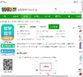 优学高手官方版下载-优学高手app下载v3.3.095 安卓版-2265安卓网