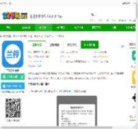 兰铃货运app最新版本下载-兰铃货运平台下载v2.5.3 安卓版-2265安卓网