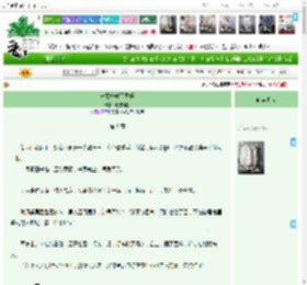《守寡守成了媚姬》春望山楹 ^第9章^ 最新更新:2025-11-01 00:34:46 晋江文学城